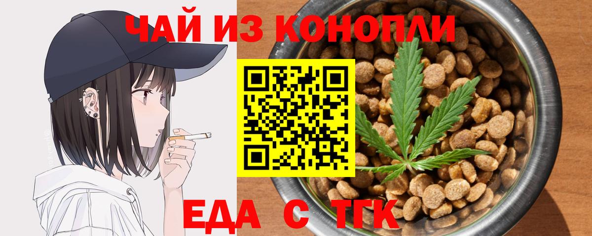 Canna-Cookies конопля  Вход с VPN  Кыштым 