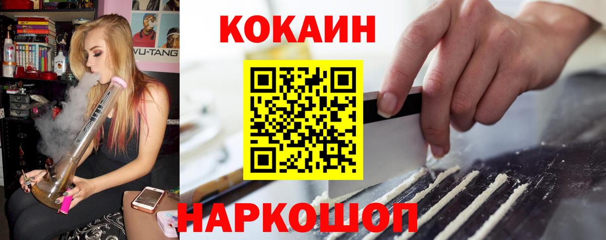 Cocaine  Cocaine Columbia  COCAIN 99%  Вход с VPN  Кыштым 