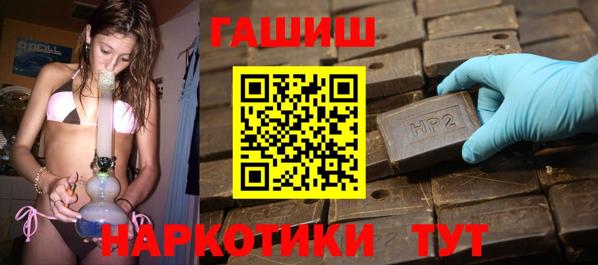 ГАШ хэш  ГАШ Изолятор  Кыштым  Вход с VPN 