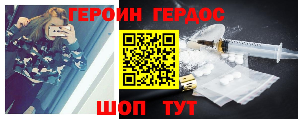 Героин Афган  Вход с VPN  Кыштым 