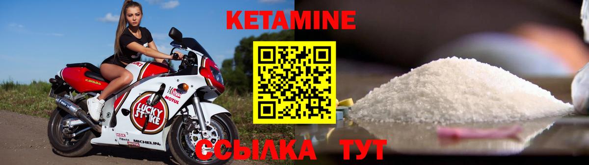 Кыштым  КЕТАМИН ketamine  КЕТАМИН ketamine  Вход с VPN 