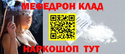 мефедрон Заводоуковск