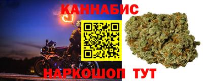 каннабис Жуковский