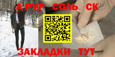 каннабис Шелехов