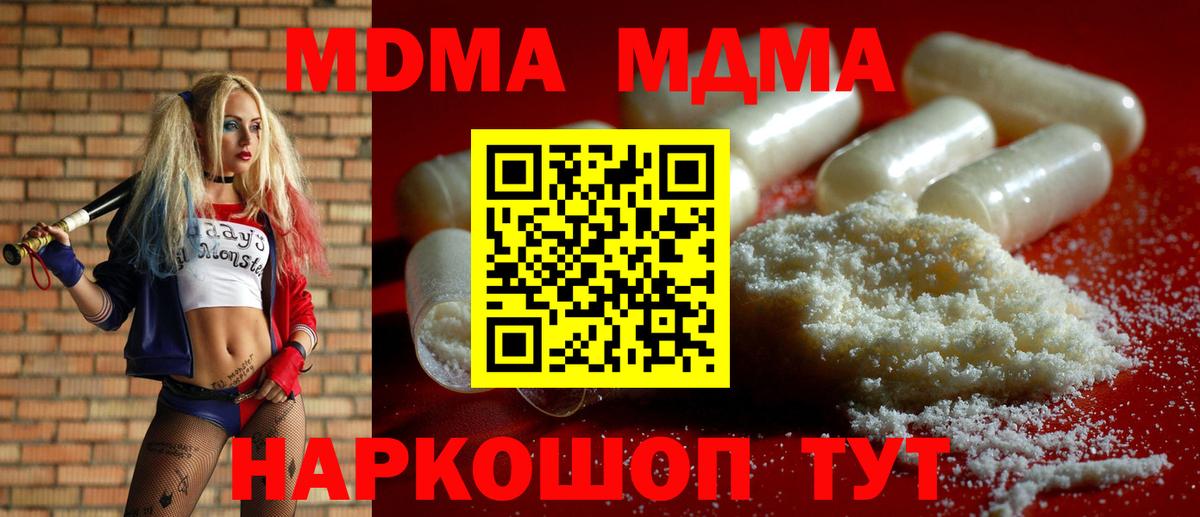 МДМА VHQ Кыштым