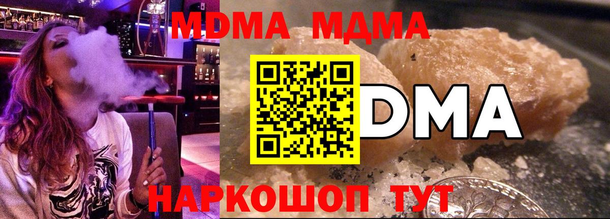 Кыштым  MDMA  Вход с VPN  MDMA VHQ  MDMA молли 