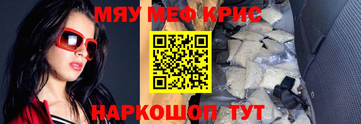 МЕФ кристаллы Кыштым