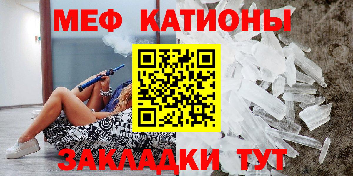 МЕФ VHQ  Мефедрон 4 MMC  Кыштым  Вход с VPN 
