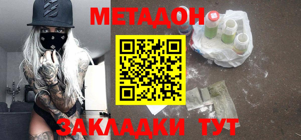 Кыштым  ссылка на мегу маркетплейс  Вход с VPN  МЕТАДОН мёд 