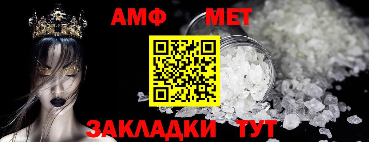 МЕТАМФЕТАМИН кристалл Кыштым
