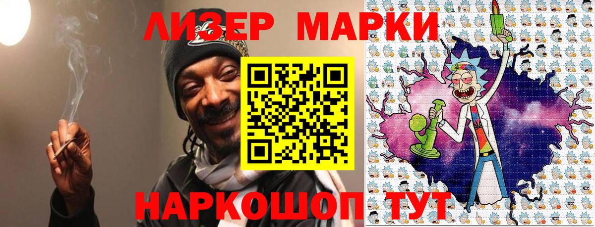 Наркотические марки 1,5мг  Наркотические марки 1,5мг  Кыштым  купить  сайты  Вход с VPN 