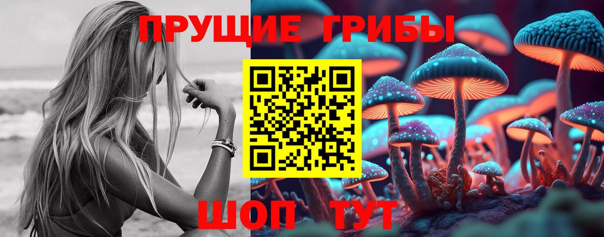 Галлюциногенные грибы мухоморы Кыштым