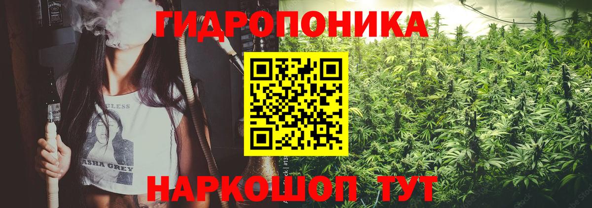 Каннабис THC 21% Кыштым